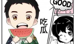 娱乐圈吃瓜系统沙雕动画,沙雕动画里的欢乐与泪点