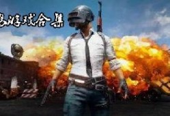 吃鸡国际服最新爆料,神秘新地图与全新玩法即将上线！