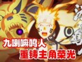 九喇嘛鸣人最新爆料在哪,最新爆料揭示神秘生成地之谜