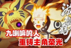 九喇嘛鸣人最新爆料在哪,最新爆料揭示神秘生成地之谜