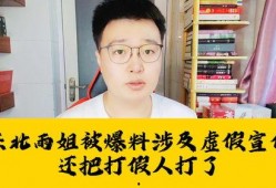 东北雨姐直播爆料视频下载,独家爆料视频内容大起底