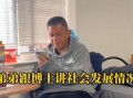 孙卫东最新爆料视频,行业内幕大曝光！