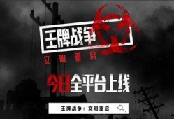 文明重启爆料视频,揭秘全新版本震撼来袭，探索未知文明之旅