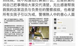 枣庄女士爆料案件最新,惊人内幕揭露惊人真相
