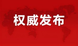 惠南中学爆料案件最新消息,真相逐步浮出水面